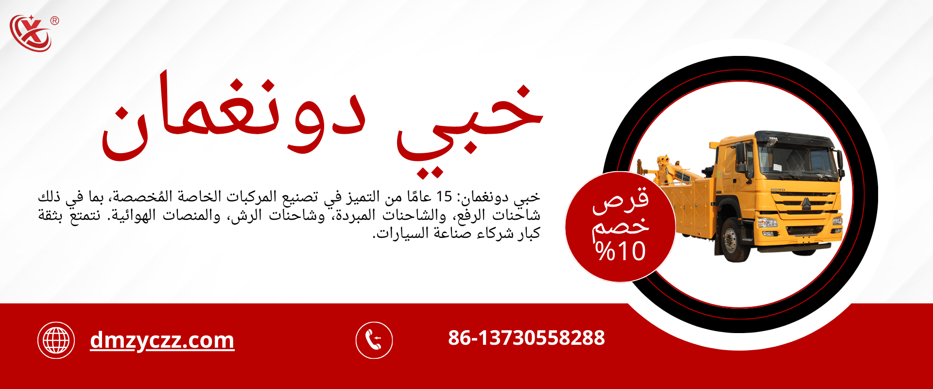 خبي دونغمان